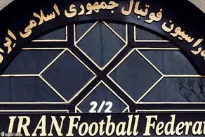 همه برای ریاست فدراسیون فوتبال آمدند/ لیست همه آنهایی که در انتخابات کاندیدا شدند