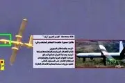 حزب‌الله تصاویری از لحظه رصد پهپاد ساقط‌شده اسرائیل منتشر کرد + عکس 