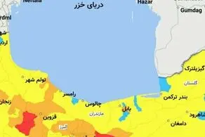 آلوده ترین شهرهای کرونایی شمال کشور از 11 فروردین 