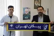 بازیکن سابق ذوب آهن به پیکان پیوست