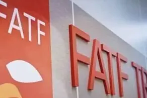 FATF این کشور را از فهرست خاکستری خود حذف کرد+جزییات