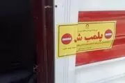 پلمب 4 کافه رستوران متخلف دیگر در پایتخت