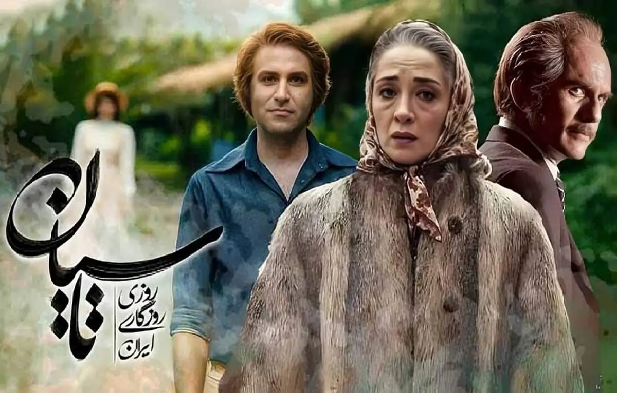 عاقبت «تاسیان» تینا پاکروان چه میشود؟