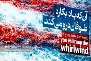 دیوار نگاره میدان انقلاب تهران با هشداری به آمریکا + عکس  