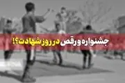 عوامل برگزاری جشنواره بومی محلی در روز شهادت امام هادی(ع) بازداشت شدند!