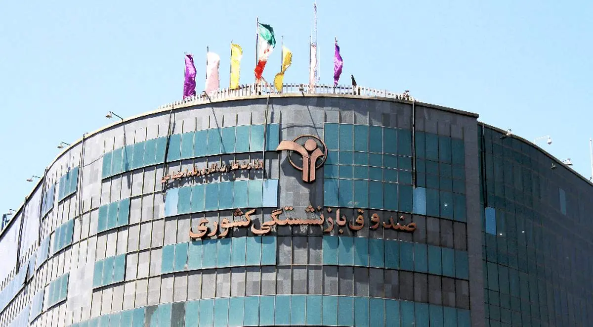 ادغام صندوق بازنشستگی فولاد و کشوری