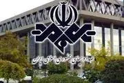 اقدام زشت و منشوری صداوسیما صدای مردم را درآورد+ببینید 