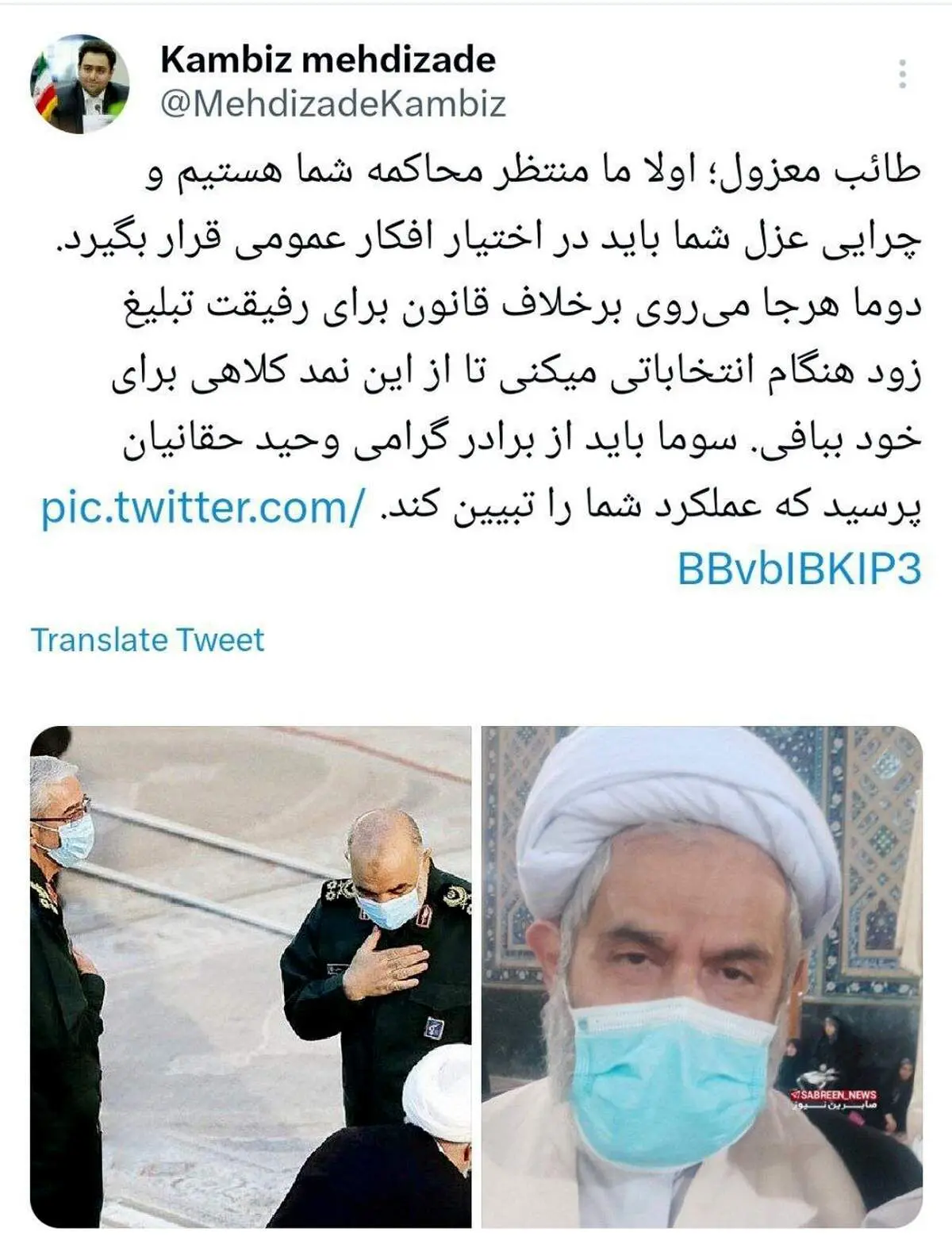  دفاع داماد روحانی از پدرزن: منتظر محاکمه تو هستیم