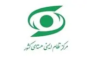 هیچ کدام از همکاران ما در این سایت ها دچار آسیب و آلودگی نشدند