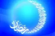 آیا بیدار ماندن تا سحر در ماه رمضان برای بدن مفید است؟