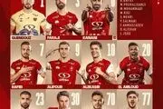 ترکیب پرسپولیس و سپاهان مشخص شد