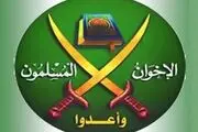 اخوان‌المسلمین محکوم شد!