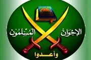 اخوان‌المسلمین محکوم شد!