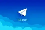تلگرام با این قابلیت جدید همه را شوکه کرد!