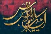 روضه خوانی کمتر شنیده شده آیت الله خامنه ای در سوگ ابالفضل+ فیلم