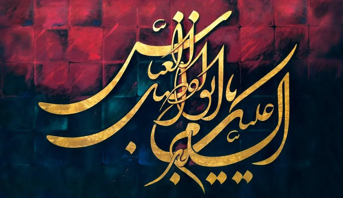 سخنرانی آیت الله جوادی آملی به مناسبت تاسوعا+ فیلم