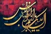 سخنرانی آیت الله جوادی آملی به مناسبت تاسوعا+ فیلم