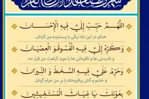اذان صبح و اوقات شرعی به افق تهران22 اسفند ۱۴۰۳/دعای روز یازدهم ماه رمضان