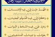 اذان صبح و اوقات شرعی به افق تهران22 اسفند ۱۴۰۳/دعای روز یازدهم ماه رمضان