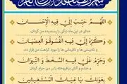 اذان صبح و اوقات شرعی به افق تهران22 اسفند ۱۴۰۳/دعای روز یازدهم ماه رمضان