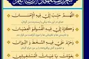 اذان صبح و اوقات شرعی به افق تهران22 اسفند ۱۴۰۳/دعای روز یازدهم ماه رمضان