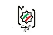 الیاس حضرتی استعفا داد!