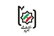 حزب اعتمادملی فراخوان داد