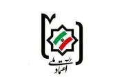 به حصر پایان دهید 
