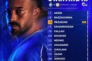 رامین رضاییان از بلک لیست در آمد