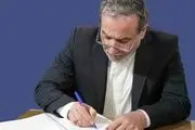 عراقچی: فرماندهان و سربازان دلاور نیروی انتظامی، حافظ امنیت و آرامش کشور هستند