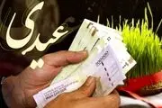 واریز عیدی کارگران در این تاریخ