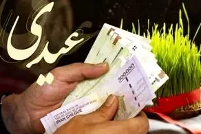 واریز عیدی کارگران در این تاریخ