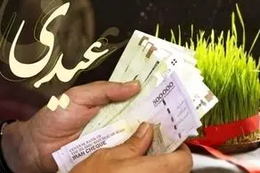 زمان واریز عیدی ۱۴۰۴ کارگران، کارمندان ، بازنشستگان و فرهنگیان اعلام شد
