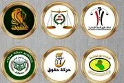 توافق مهم بین سران عراقی انجام شد!/ برنامه جدید چیست؟