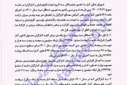 تازه ترین خبر از  افزایش حقوق ۱۴۰۳