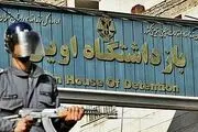 اولین تصاویر از درون سلول‌های زندان اوین بعد از حوادث دیشب و آتش‌سوزی+ببینید 