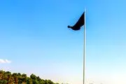 بزرگ‌ترین پرچم ایران به رنگ سیاه درآمد!