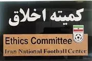 این پرونده اخلاقی در فوتبال ایران سکرت پیگیری می‌شود