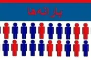 چالش جدی یارانه نقدی / اطلاعات دهک بندی خانواده ها به روز رسانی شده ؟
