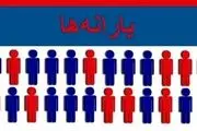 چالش جدی یارانه نقدی / اطلاعات دهک بندی خانواده ها به روز رسانی شده ؟
