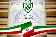 این افراد حتما با کارت ملی به شعب اخذ رأی بروند