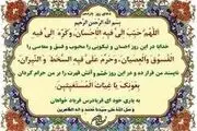 دعای مخصوص روز یازدهم ماه رمضان