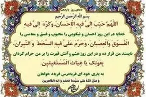 دعای مخصوص روز یازدهم ماه رمضان