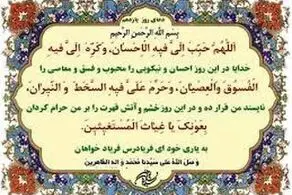 دعای مخصوص روز یازدهم ماه رمضان