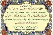 دعای مخصوص روز یازدهم ماه رمضان