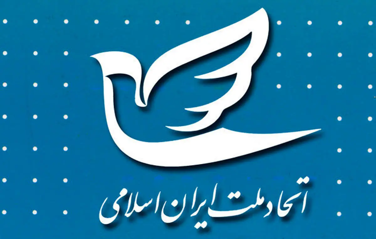 حزب اتحاد بر ضرورت تغییر در نظام آموزش و پرورش تاکید کرد