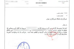 رییس سابق فدراسیون تیر و کمان تبرئه شد