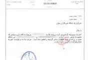 رییس سابق فدراسیون تیر و کمان تبرئه شد