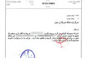 رییس سابق فدراسیون تیر و کمان تبرئه شد