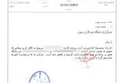 رییس سابق فدراسیون تیر و کمان تبرئه شد